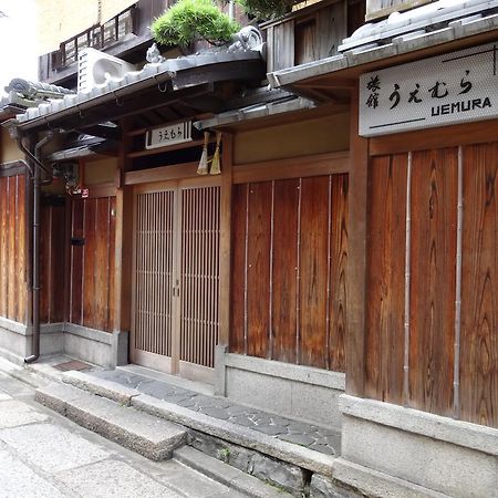 Ryokan Uemura Kyoto Exterior photo